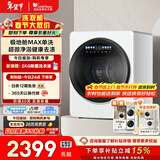 小天鹅（LittleSwan）极地舱MAX 内衣洗衣机小型全自动家用 2KG迷你 TNG20VDIW0E 婴儿懒人 智能投放 以旧换新 京东自营