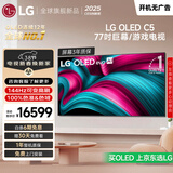 LG高端款C5系列 77英寸OLED电视 4K超高清巨幕观影AI电视 144Hz高刷 77C4升级款 OLED77C5PCA