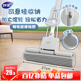 妙洁胶棉拖把27cm杆长122共1头滚轮式懒人家用一拖净免手洗海绵吸水