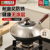 RIVER LIGHT日本极牌精铁炒锅无涂层锅炒菜铁锅30cm燃气电磁炉通用【京东限定