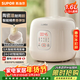 苏泊尔（SUPOR）1.6升大容量 家用1-2人 一人食小型迷你电饭煲煮饭锅电饭锅 智能多功能陶瓷油不沾内胆F16F55 微压