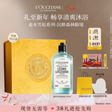 欧舒丹姜木雪松沐浴露250ML男士持久留香滋润保湿生日礼物三八节女神