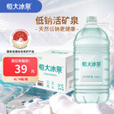 恒大冰泉 长白山饮用天然低钠矿泉水4L*4桶泡茶露营整箱装桶装水热门商品