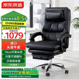 京东京造Z8老板椅真皮椅躺椅 人体工学椅办公椅子电脑椅 头层牛皮 经典黑
