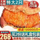 首鲜道 原装进口超大1-2只面包蟹鲜活熟冻螃蟹满黄大螃蟹中秋礼盒 面包蟹 2只共2400-2800g（巨无霸）