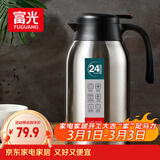 富光保温壶2.2L大容量304不锈钢保温瓶家用暖壶按压式热水壶开水瓶