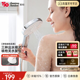 美标卫浴淋浴配件手持多功能节水花洒灵犀淋浴花洒喷头 净悦花洒（喷枪出水）