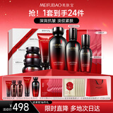 美肤宝五珍弹力保湿紧致套装（洁水乳霜眼霜精华面膜）抗皱淡纹护肤品