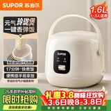 苏泊尔（SUPOR）小电饭煲1-2人用1.6升陶瓷不粘锅内胆快煮饭煮小米粥蒸饭宿舍智能多功能小型迷你微压电饭锅F16R71