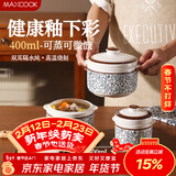 美厨（MAXCOOK）釉下彩双耳隔水炖盅 陶瓷蒸蛋羹盅家用2人用炖罐燕窝蒸饭MCTC8513