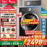小天鹅（LittleSwan）滚筒洗衣机全自动国家补贴 单洗/洗烘带烘干一体机 水魔方系列10公斤/12公斤家用大容量 以旧换新 【 洗烘一体 628T】升级1.28洗净比+高能预混洗