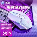 惠普（HP） 鼠标有线静音电竞游戏办公专用机械笔记本电脑办公竞技lol吃鸡游戏鼠标 M1白色有声 官方标配
