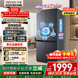 华凌美的出品503L十字双开门对开四门冰箱60cm超薄节能大容量一级能效变频风冷无霜HR-525WSP国家补贴