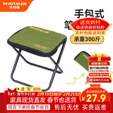 沃特曼折叠马扎 户外折叠椅便携式小凳子钓鱼凳高铁旅行火车神器 清爽绿