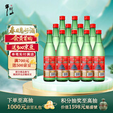 牛栏山二锅头 绿瓶口粮酒 绿牛二 清香型 白酒 56度 500ml*12瓶 整箱装