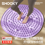 SMOOKY指压板脚底按摩脚垫穴位疏通脚心指压板仿鹅卵石圆形垫慢跑 优雅紫【圆形直径约55cm】