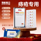 马应龙【年货节】医用痔疮凝胶痔疮膏内外痔便秘肛门瘙痒坠胀便血3g*6支