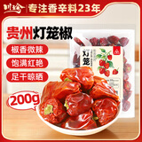 川珍灯笼椒200g袋装特香微辣干辣椒红海椒火锅干锅配料香辛调料