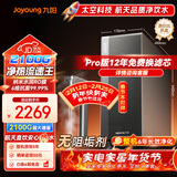 九阳（Joyoung）加热净水器天净400G通量2100G温热水流速5.5L/min无阻垢剂