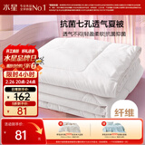 水星家纺被子空调被夏凉被抗菌七孔纤维夏被子约1.9斤150*210cm白