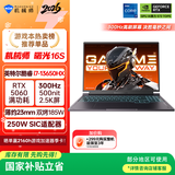 机械师曙光16S【RTX5060】16英寸办公游戏笔记本电脑( i7-13650HX 300Hz 2.5K屏 16G1T )