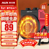 奥克斯（AUX） 暖风机工业取暖器家用节能小钢炮大功率热风机速热省电暖器暖风器 工业家用陶瓷款（220V 2000瓦）