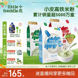 小皮（Little Freddie）原味西兰花番茄牛肉米粉160g*3盒宝宝辅食婴儿低敏米糊米粉6月+
