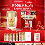 伊丽莎白雅顿眼胶眼部精华液10.5ml约60粒淡化细纹神经酰胺眼霜情人节礼物