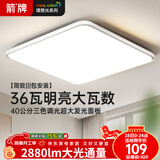 ARROW箭牌 卧室灯简约客厅灯吸顶灯餐厅灯LED阳台灯中山