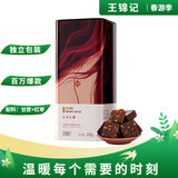 王锦记手工老红糖云南土红糖块产妇月子红枣味220g/罐 可作黑糖红糖姜茶