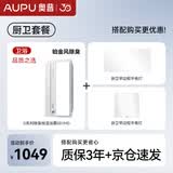 奥普（AUPU）AI恒温暖浴霸S01MD风暖浴霸铂金除臭+[长灯+方灯](附件促销)