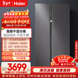 海尔（Haier）盛宴630L对开门冰箱干湿分储一级能效风冷变频超大容量灰色BCD-630WGHSS95SMU1国家补贴
