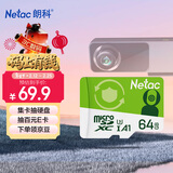 朗科（Netac）64GB TF（MicroSD）存储卡 A1 U3 V30 4K  行车记录仪专用监控卡 适用360海康凌度盯盯拍等
