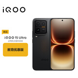 vivo iQOO 15 Ultra 16GB+512GB 2077(黑色)2K三星珠峰屏 学生游戏手机 教育优惠版本