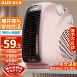 奥克斯（AUX）暖风机取暖器办公室电暖气家用节能台式电暖器热风机200A2 香槟色-双温控【过热保护+智能恒温】