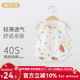俏贝熊 婴儿琵琶衫背心纯棉网眼夏季薄款吊带新生儿衣服宝宝无袖上衣 西瓜 100
