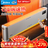 美的（Midea）石墨烯家用踢脚线取暖器 电热电暖器 浴室防水速热电暖气 节能暖风机全屋升温电热抗菌HDV22UR