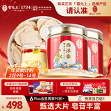 雷允上加拿大进口特级西洋参片100g*2约2-3cm正宗花旗参片【年货节