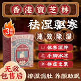 关德兴香港宝芝林祛湿足贴去湿气脚底排毒大肚健脾养胃调理体内寒重3盒