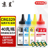 京呈CRG329粉盒适用佳能Canon LBP7010c硒鼓LBP7018C彩色打印机7010C墨盒粉盒 CRG-329【四色碳粉套装】（含芯片）