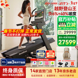 爱康（ICON）美国跑步机X24 高端家用智能登山王走步机负坡度别墅健身房器材 【X24新版登山王Pro】现货速发
