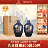孔府家彩陶 浓香型白酒 52度 500ml*2瓶 自饮送礼