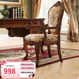 格澜帝尔（growdear） 书桌 美式实木书桌椅组合欧式电脑桌带抽屉办公桌子家用写字台 有扶手书椅