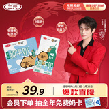 三元小方白脱脂纯牛奶整箱200ml*24盒 0脂肪 年货送礼 