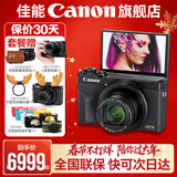 佳能g7x3相机 vlog家用照相机踏青 卡片照像机 延时摄影 G7X3黑【网红美拍博主Vlog视频拍摄 升级款】 套餐一【G7X定制皮套单肩包 64G专用储存卡】
