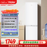 海尔（Haier）「真省电」285L两门小冰箱一级能效风冷无霜左右开门可调BCD-285WGHC2DEWV国家补贴