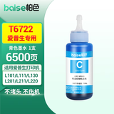 柏色适用爱普生672墨水L360 L380 L1300 L351 L383 L565墨仓式打印机墨水 【70ml】672墨水蓝色墨水