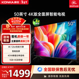 康佳（KONKA）50英寸全高清电视 12Bit色彩 1+8GB内存 4K全面屏 超薄语音液晶电视 一键投屏在线教育 Y50F 50英寸 Y50F【一级能效】