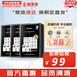 JMsolutionJM面膜贴肌司妍急救针剂玻尿酸蜂蜜白蚕丝学生男女贴片式补水面膜 JM羊胎素1盒+马胎素2盒 30片