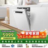 老板（Robam）【21天智能投洗】盐系G2Max150升以上大容量嵌入式洗碗机家用全自动开关门独立消毒烘干W76A-G2